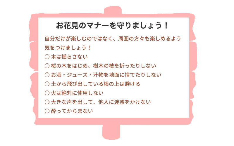 マナー立て札