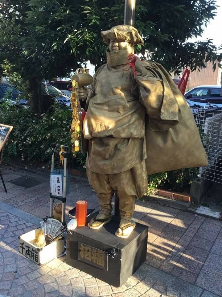 招福