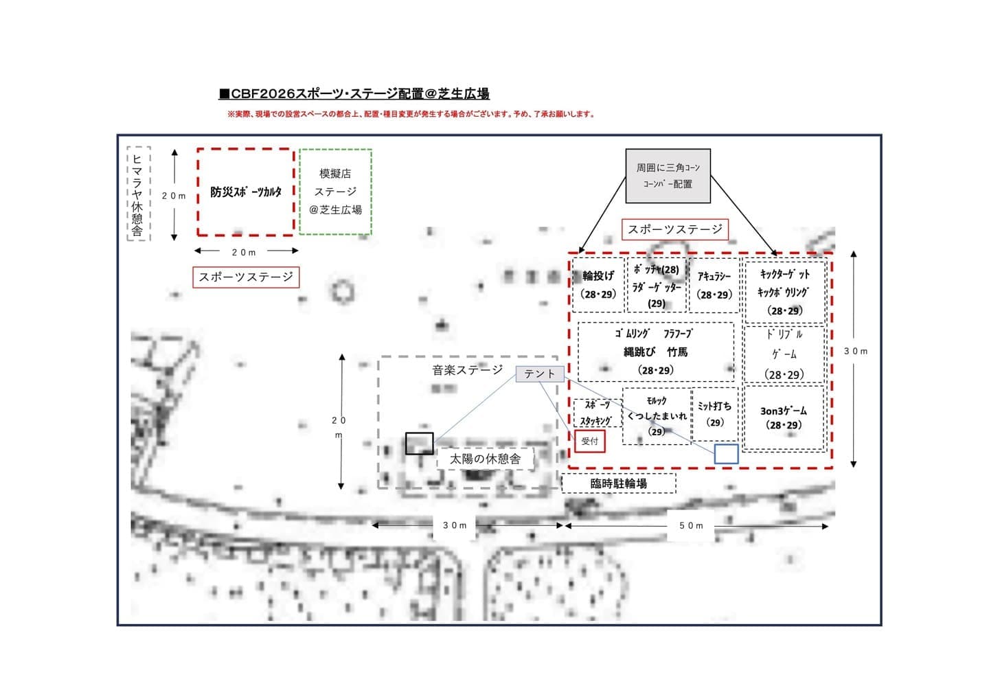 スポーツステージ