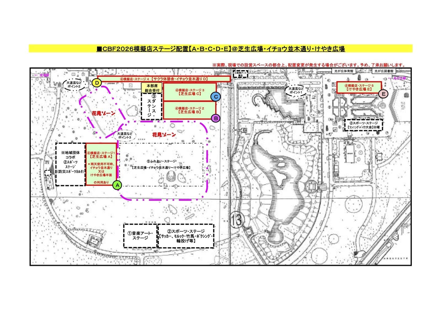 模擬店ステージ